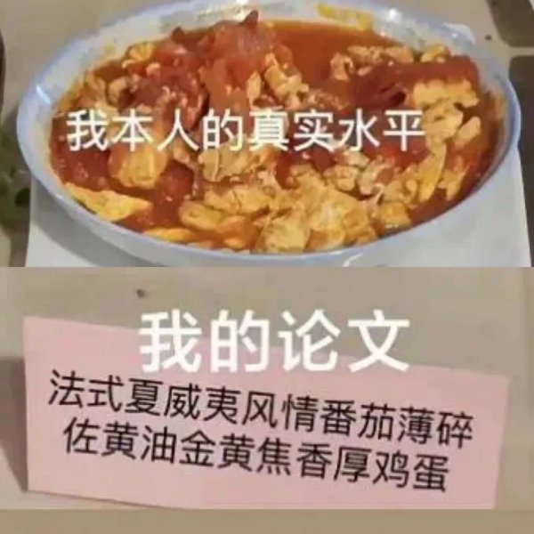 牛配资 当大学生在论文致谢里搞起抽象……导师回复亮了！