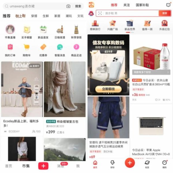 点点策略网 小红书电商，一直在找答案