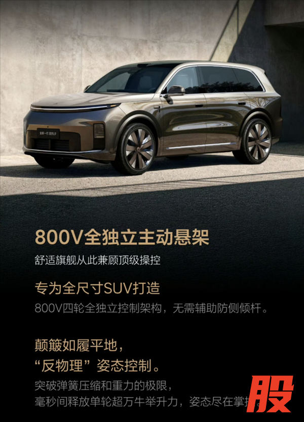 新老理想L9悬架同场对决：烂路表现天差地别 新款自带 “修路” Buff