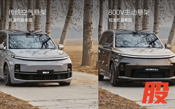 新老理想L9悬架同场对决：烂路表现天差地别 新款自带 “修路” Buff